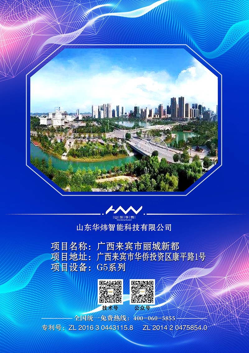 5c47b65e47e7b.jpg 1廣西來賓市麗城新都.jpg